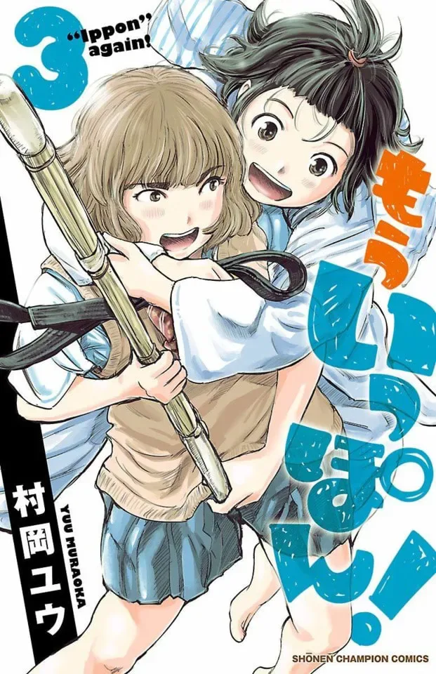 "Ippon" again! Chapter 16 page 1