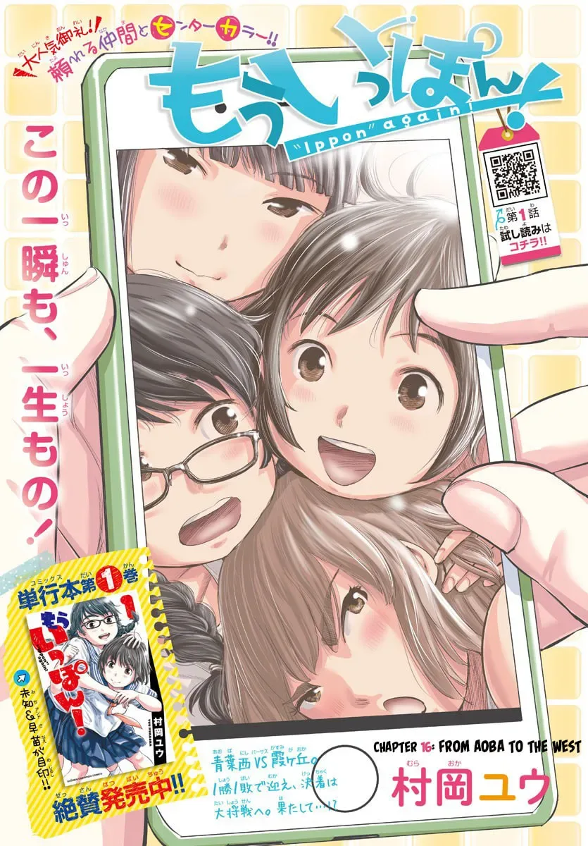 "Ippon" again! Chapter 16 page 2