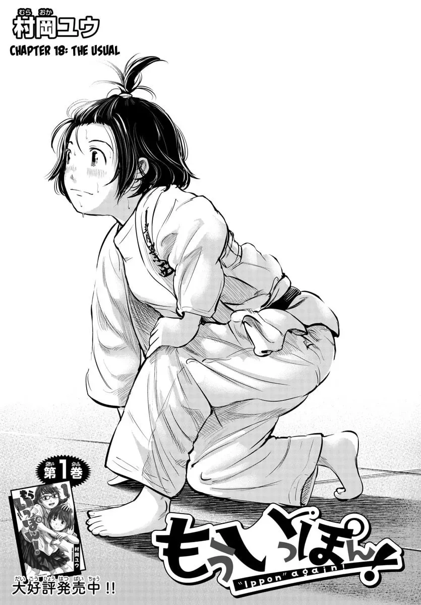 "Ippon" again! Chapter 18 page 1