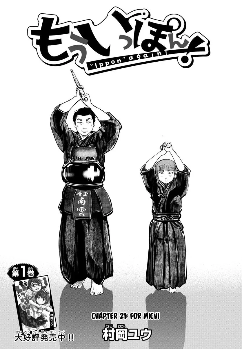 "Ippon" again! Chapter 21 page 2
