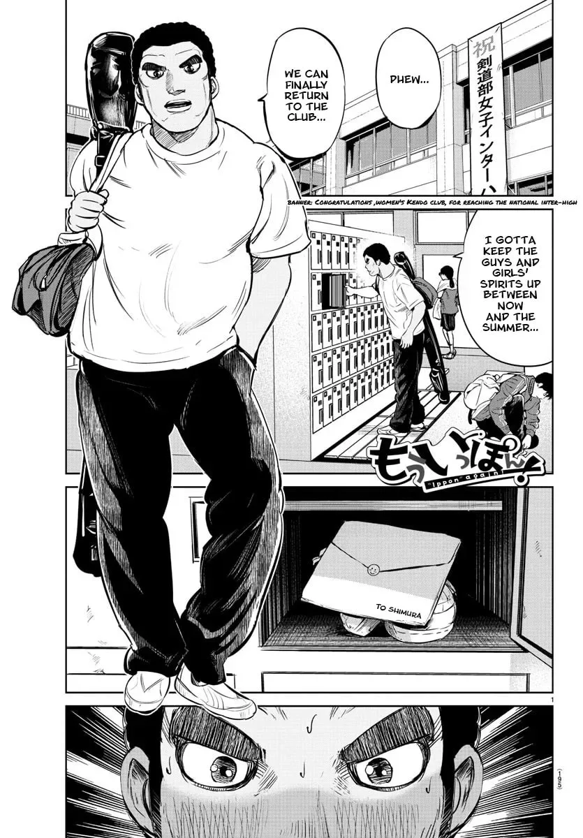 "Ippon" again! Chapter 21 page 1