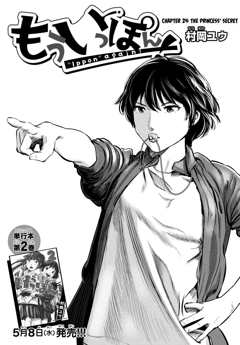 "Ippon" again! Chapter 24 page 1