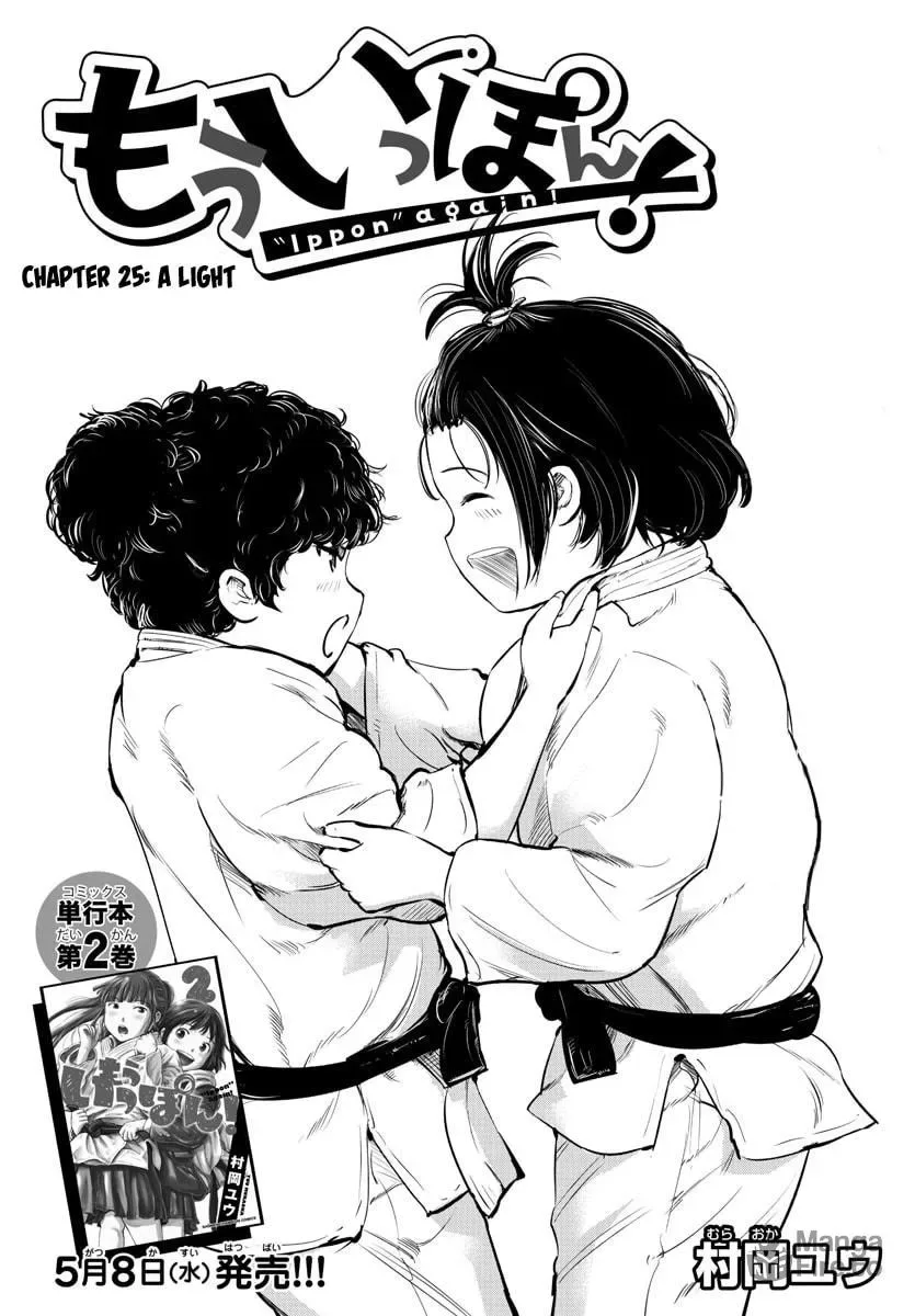 "Ippon" again! Chapter 25 page 3