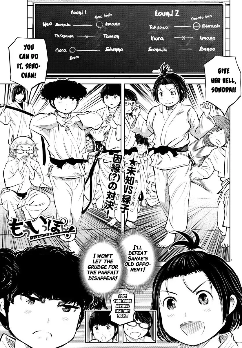 "Ippon" again! Chapter 25 page 2