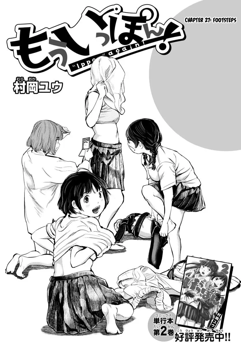 "Ippon" again! Chapter 27 page 1