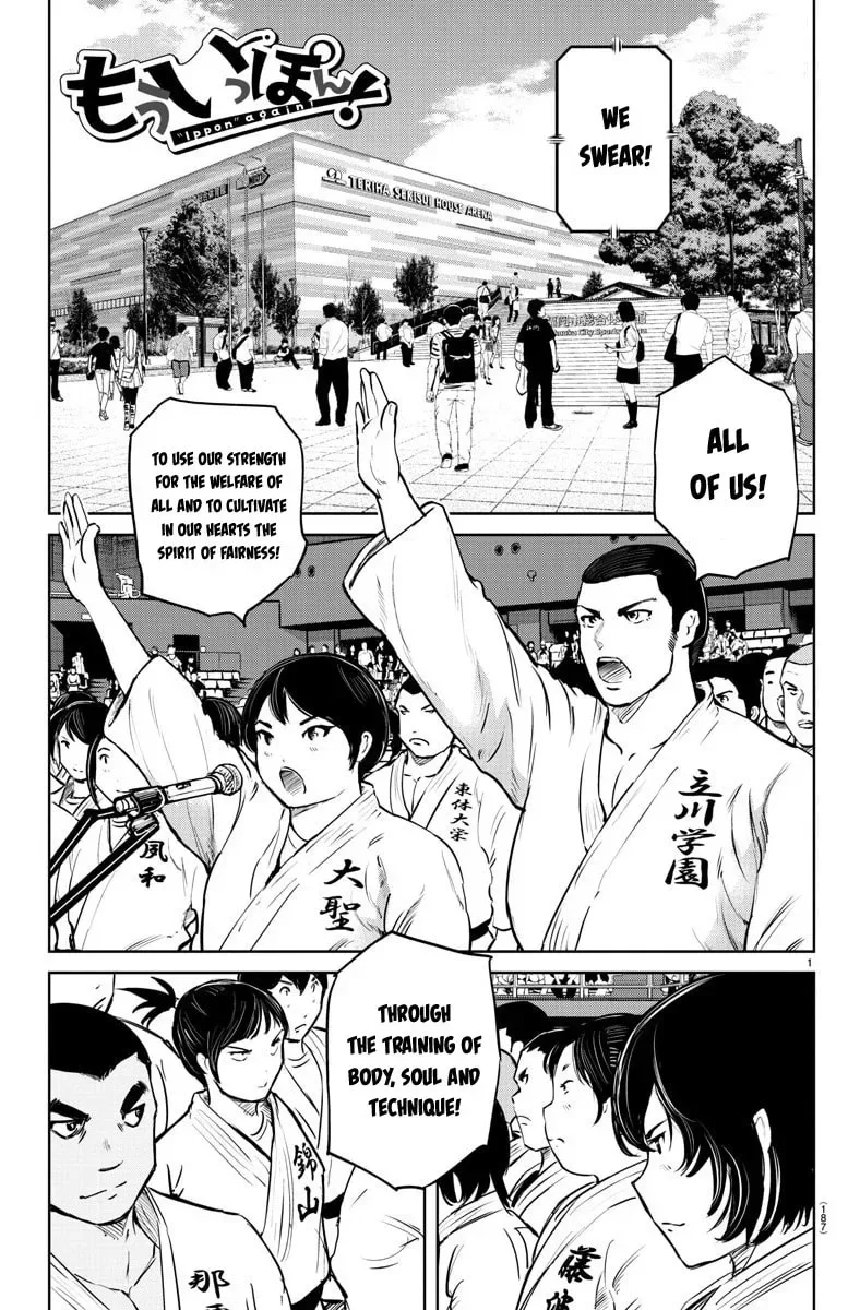 "Ippon" again! Chapter 29 page 1