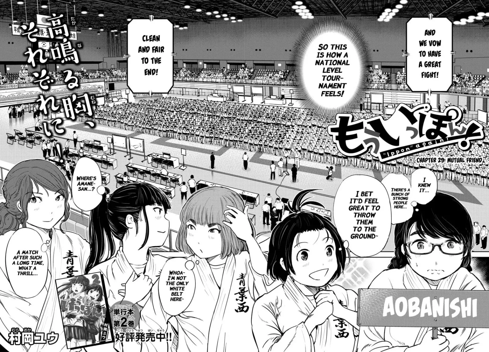 "Ippon" again! Chapter 29 page 2