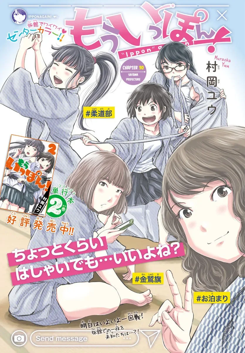 "Ippon" again! Chapter 30 page 1