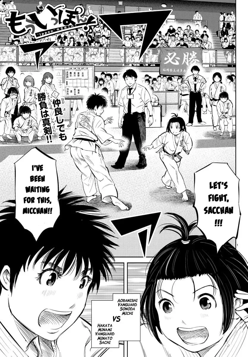 "Ippon" again! Chapter 31 page 1