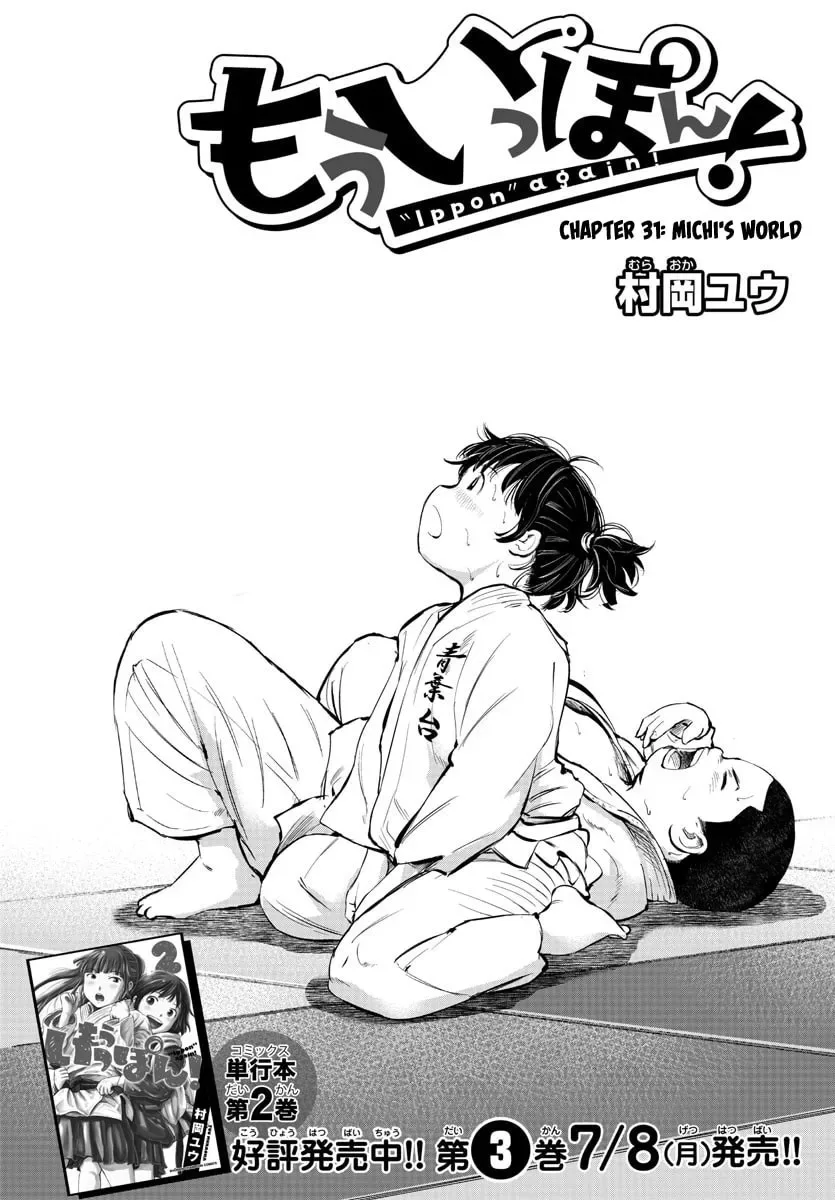 "Ippon" again! Chapter 31 page 2