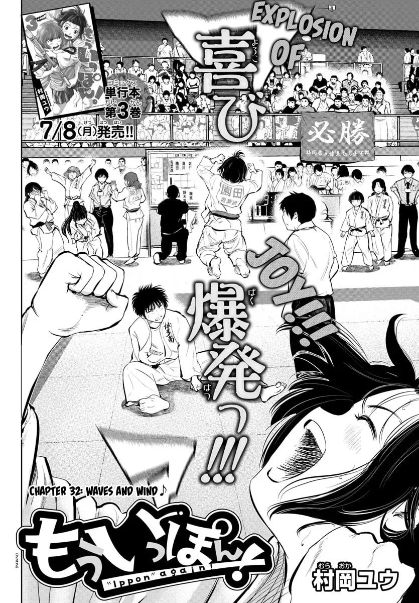 "Ippon" again! Chapter 32 page 2