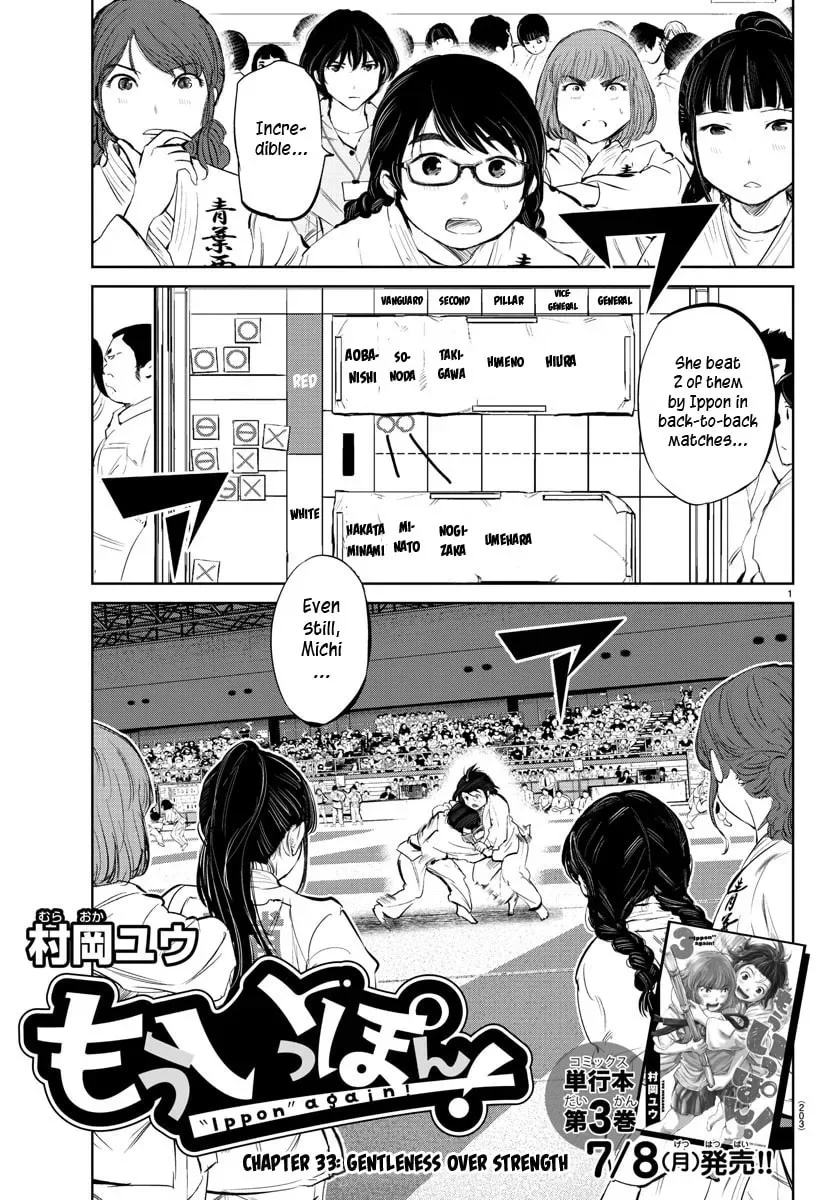 "Ippon" again! Chapter 33 page 1