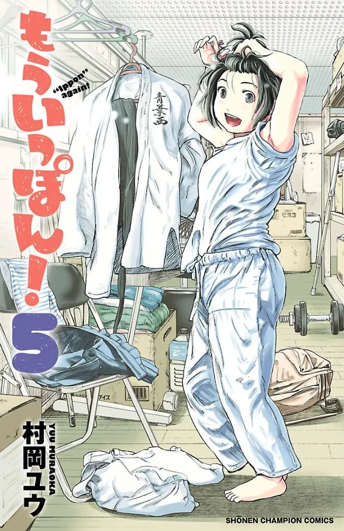 "Ippon" again! Chapter 35 page 1
