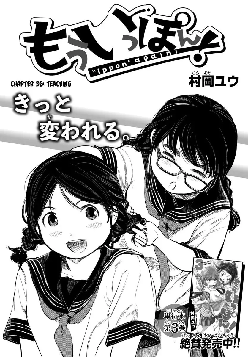 "Ippon" again! Chapter 36 page 2