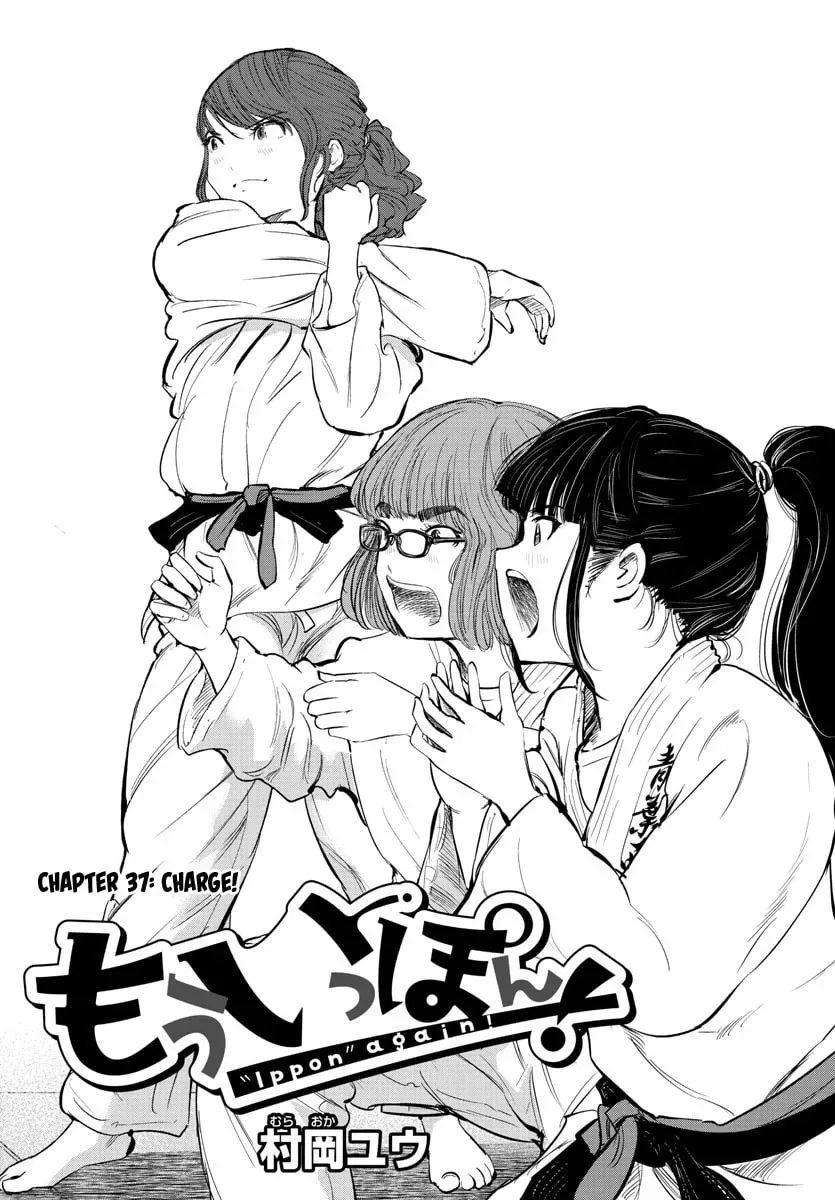 "Ippon" again! Chapter 37 page 1