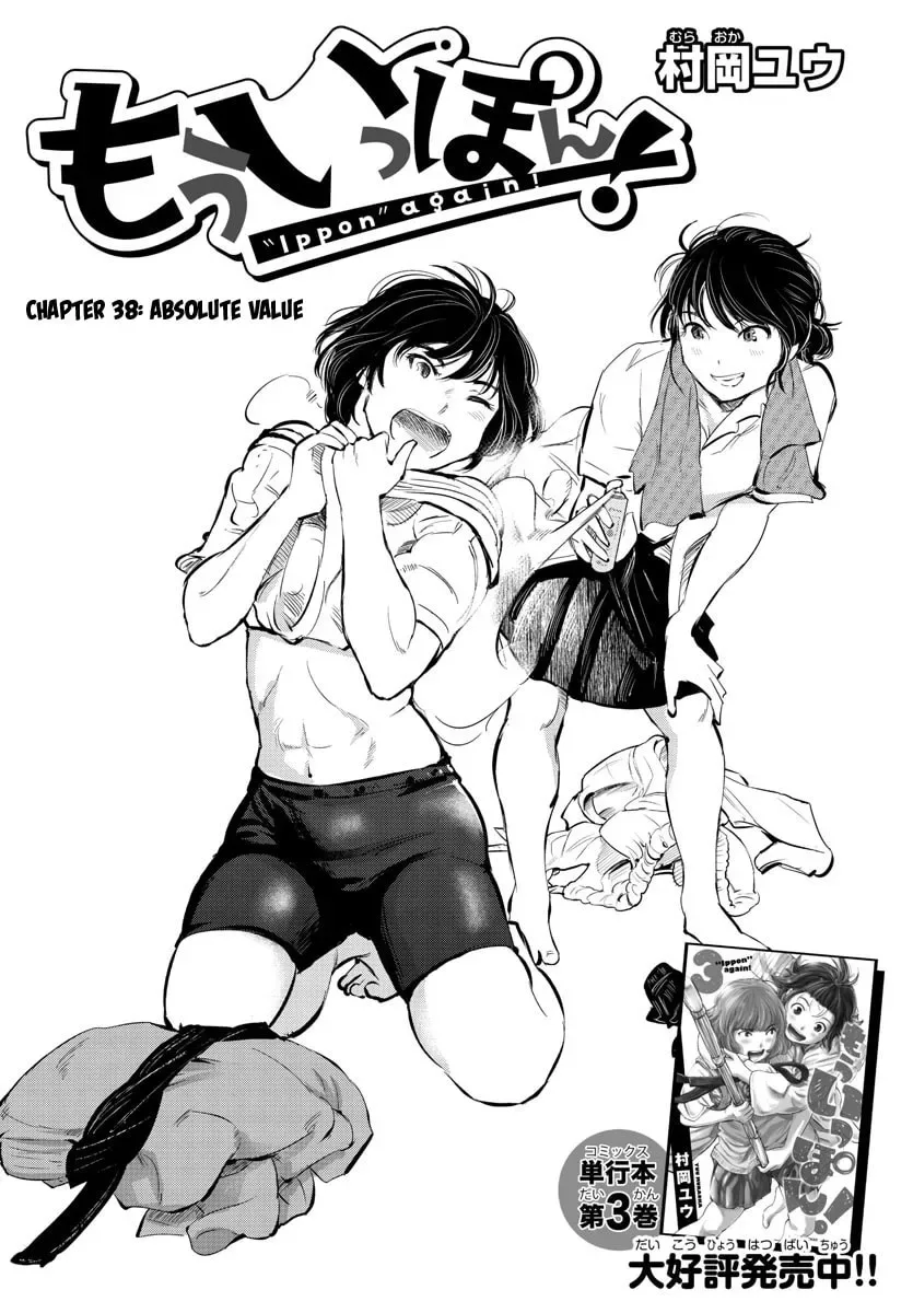 "Ippon" again! Chapter 38 page 1