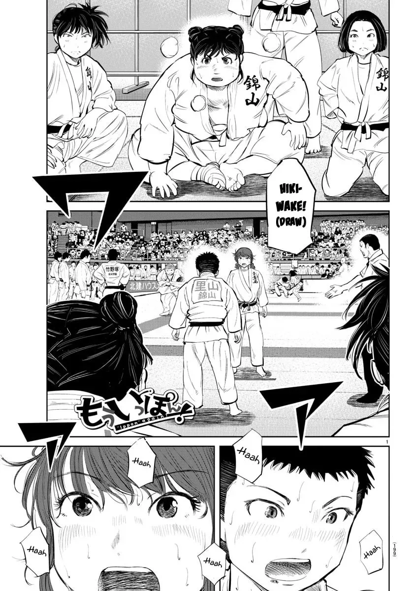 "Ippon" again! Chapter 39 page 1
