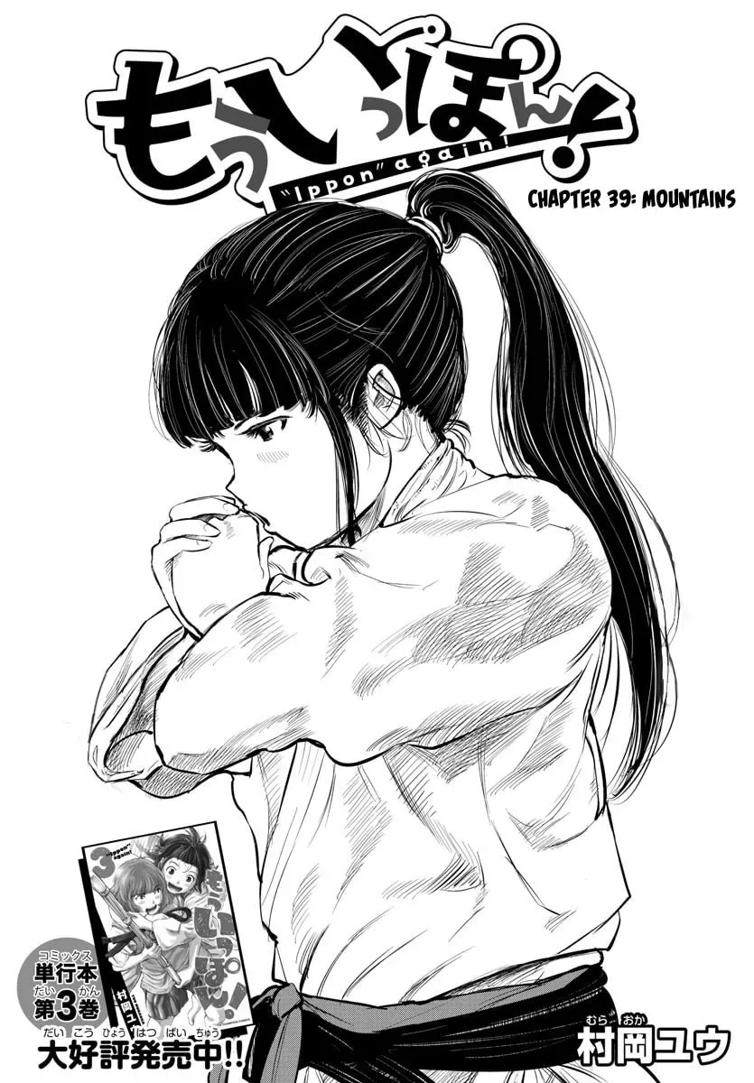 "Ippon" again! Chapter 39 page 2