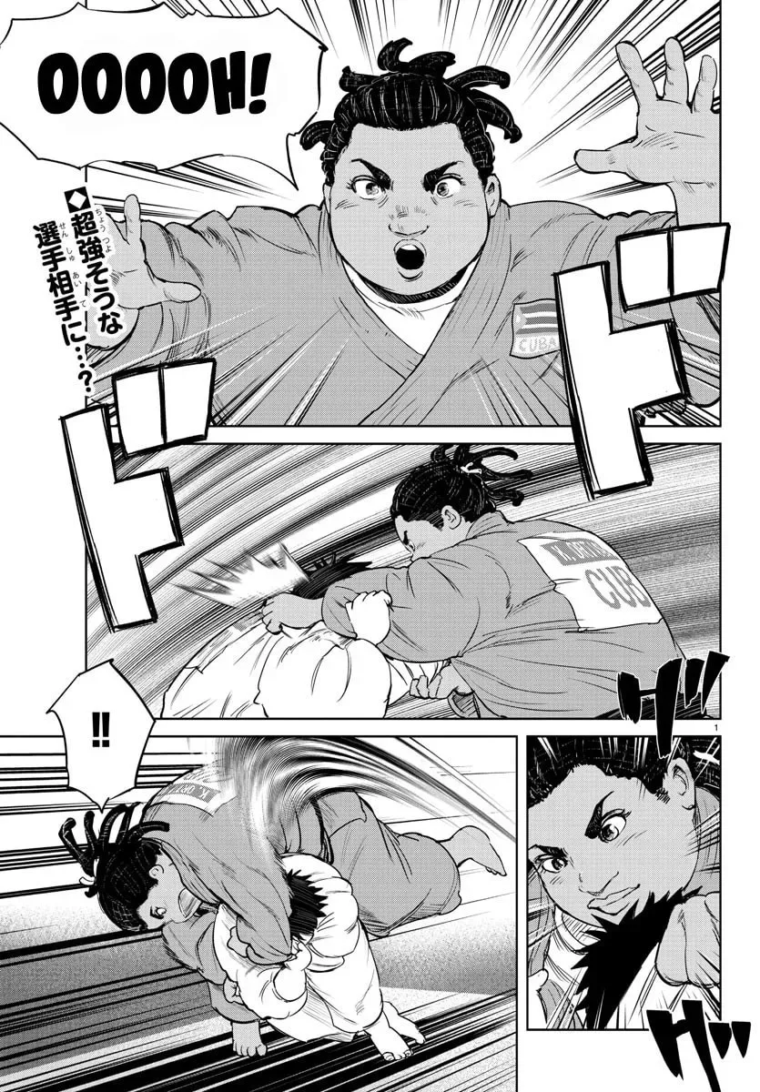 "Ippon" again! Chapter 41 page 2