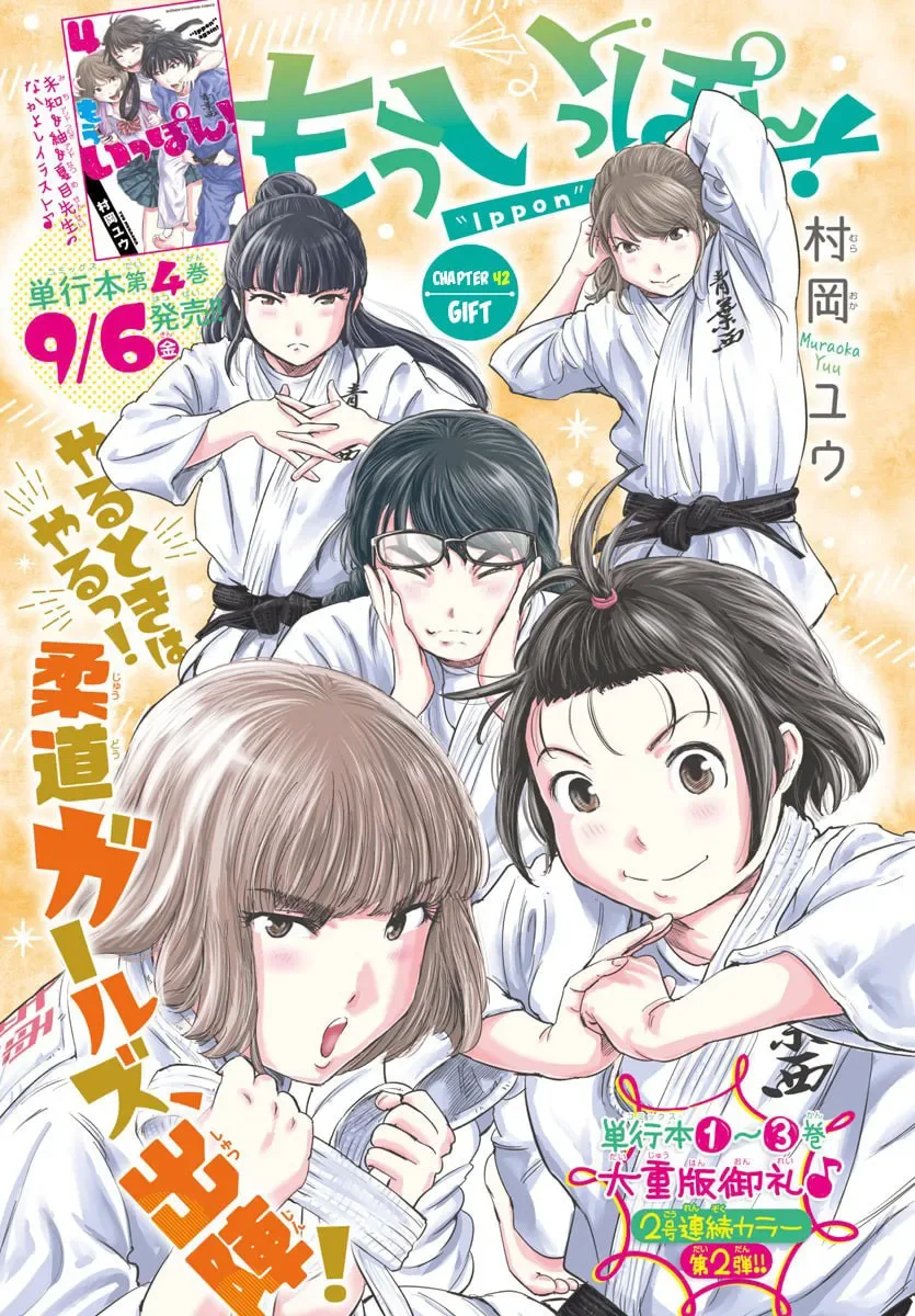 "Ippon" again! Chapter 42 page 1