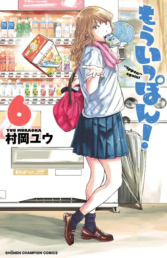 "Ippon" again! Chapter 43 page 1