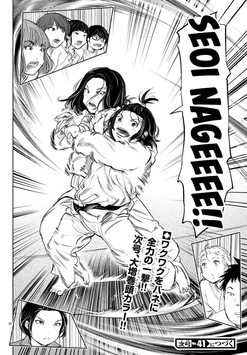 "Ippon" again! Chapter 43 page 19