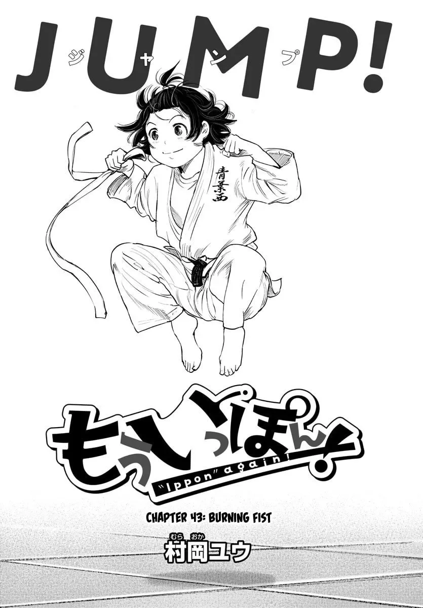 "Ippon" again! Chapter 43 page 2