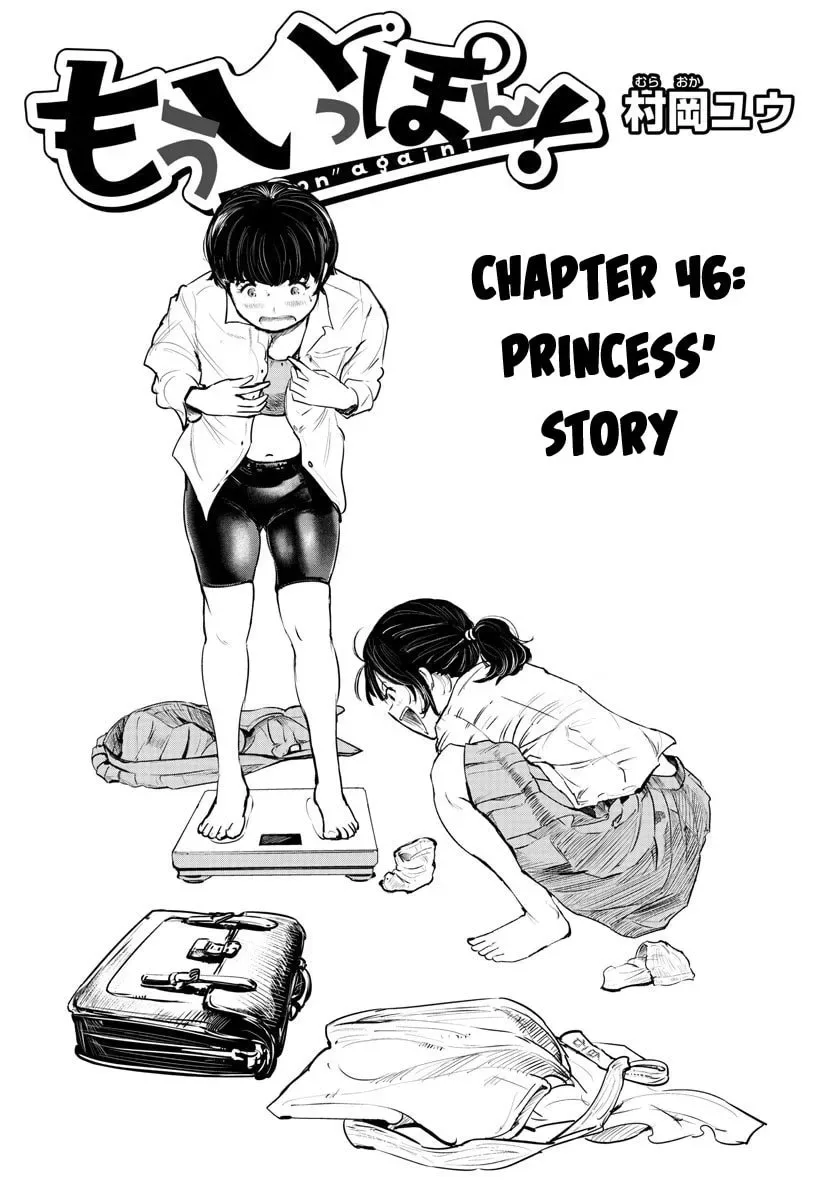 "Ippon" again! Chapter 46 page 1
