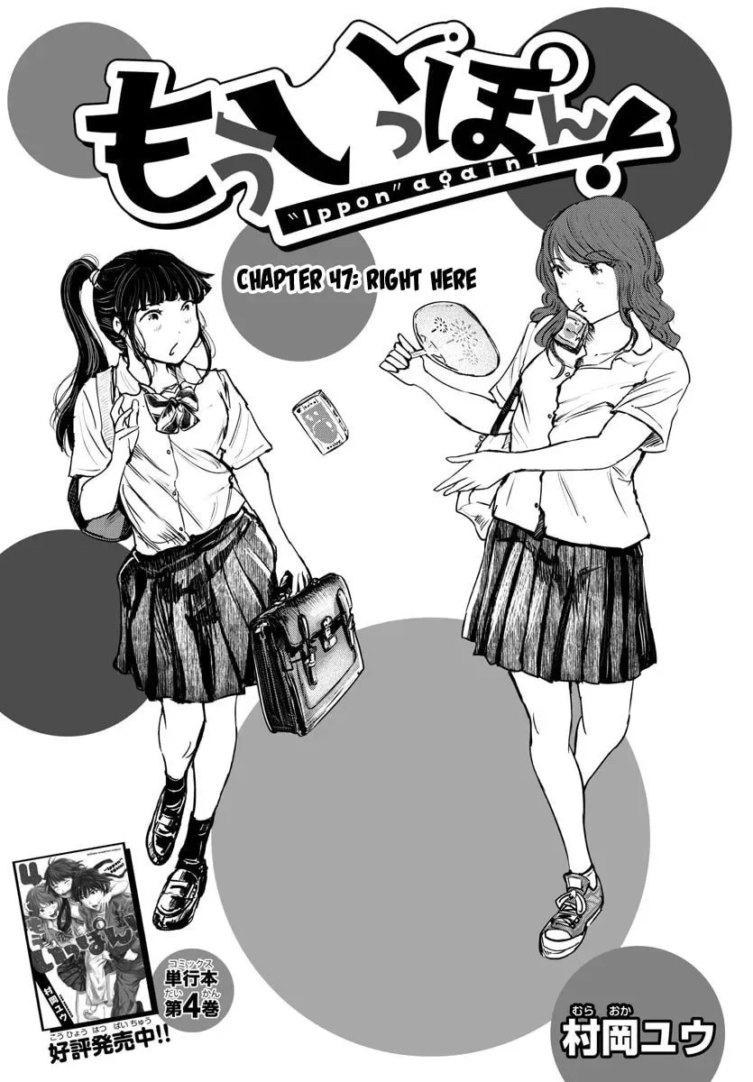 "Ippon" again! Chapter 47 page 1