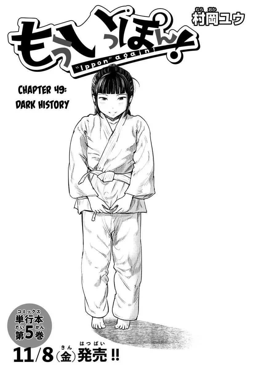 "Ippon" again! Chapter 49 page 1