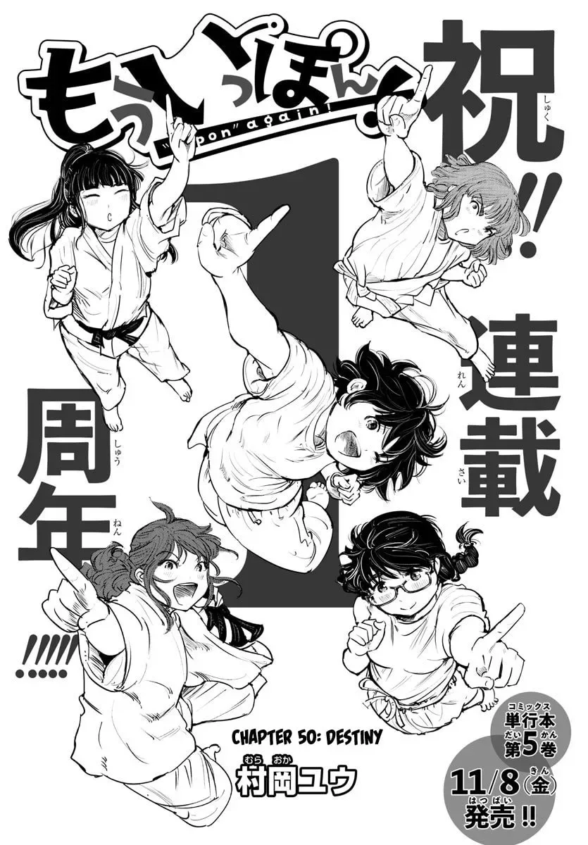 "Ippon" again! Chapter 50 page 1