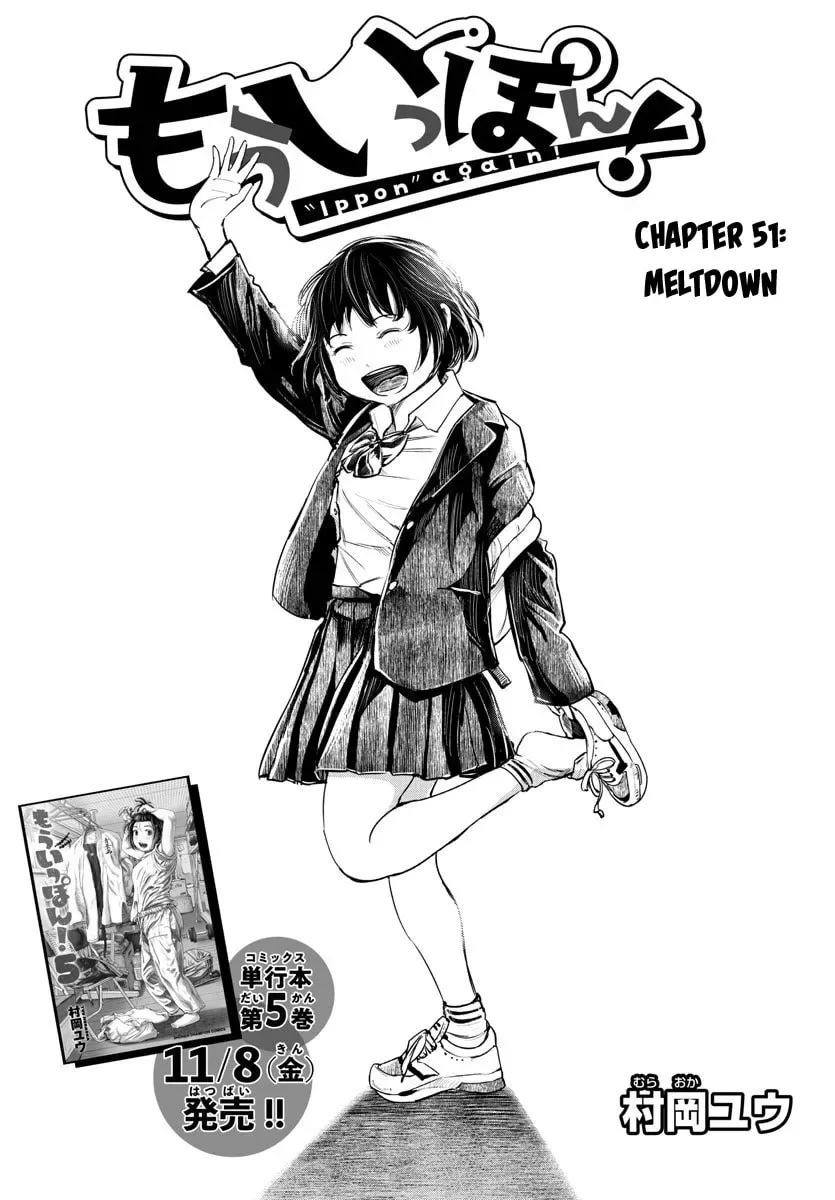 "Ippon" again! Chapter 51 page 1