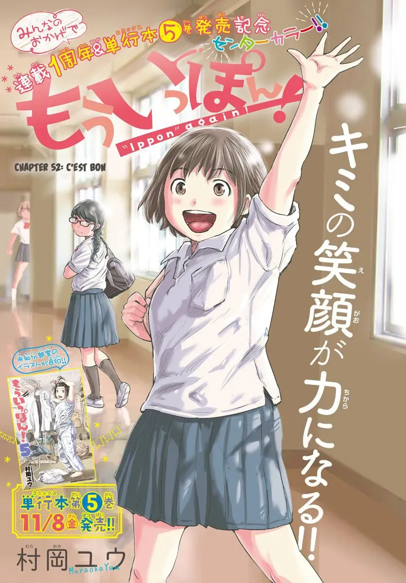 "Ippon" again! Chapter 52 page 2