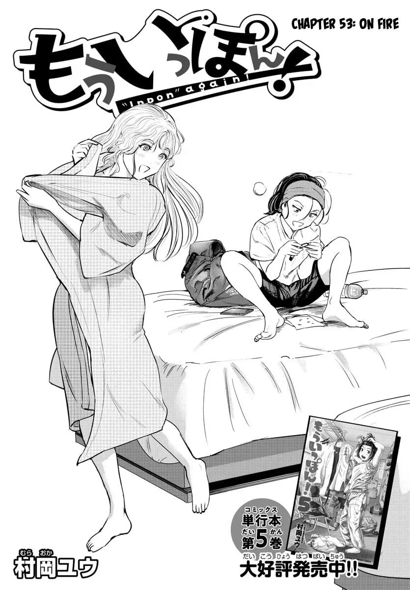 "Ippon" again! Chapter 53 page 1