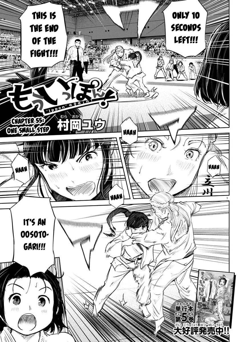 "Ippon" again! Chapter 55 page 1