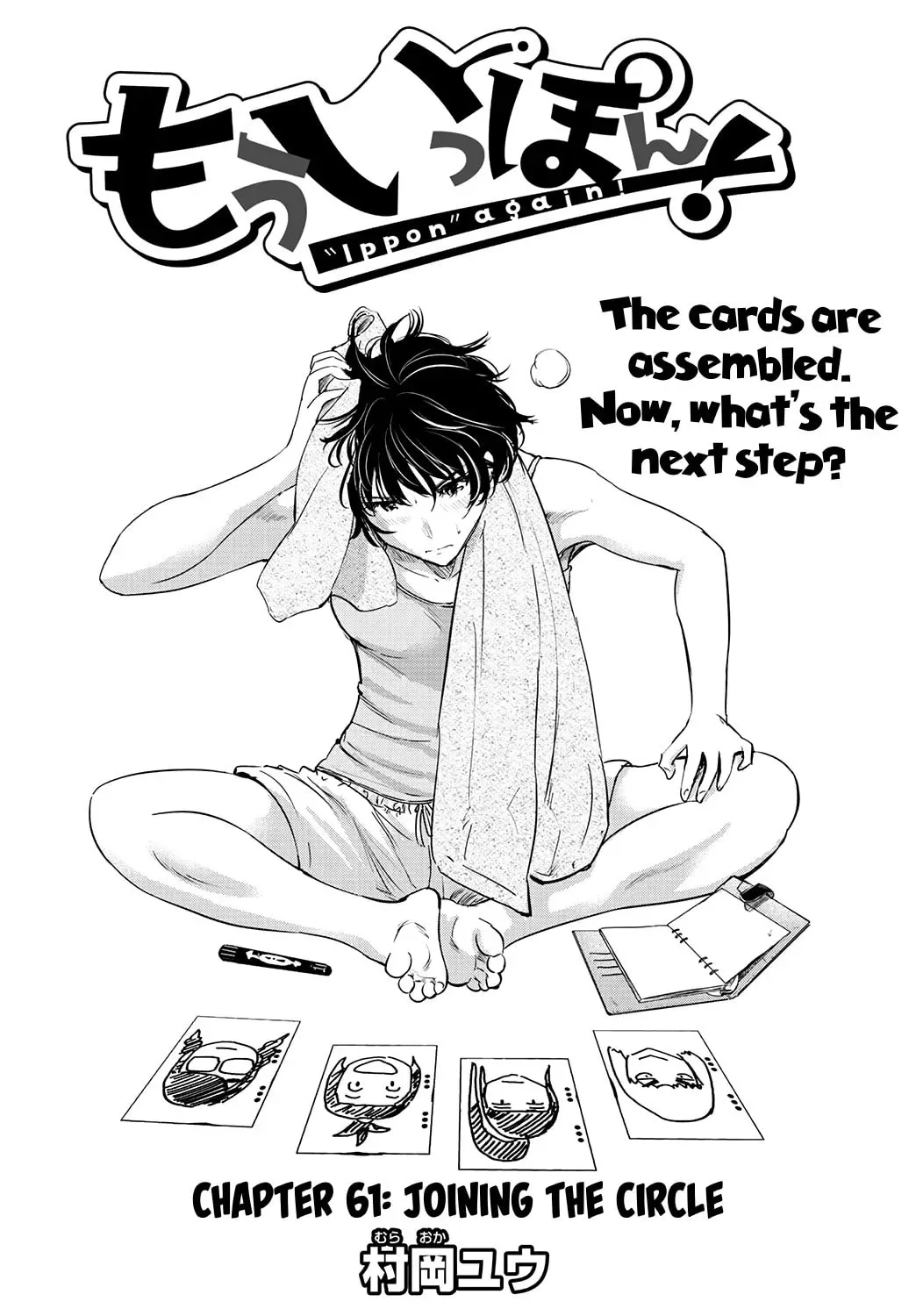 "Ippon" again! Chapter 61 page 1
