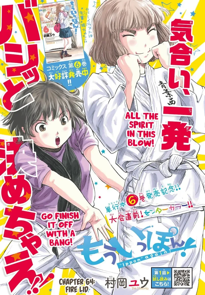 "Ippon" again! Chapter 64 page 1
