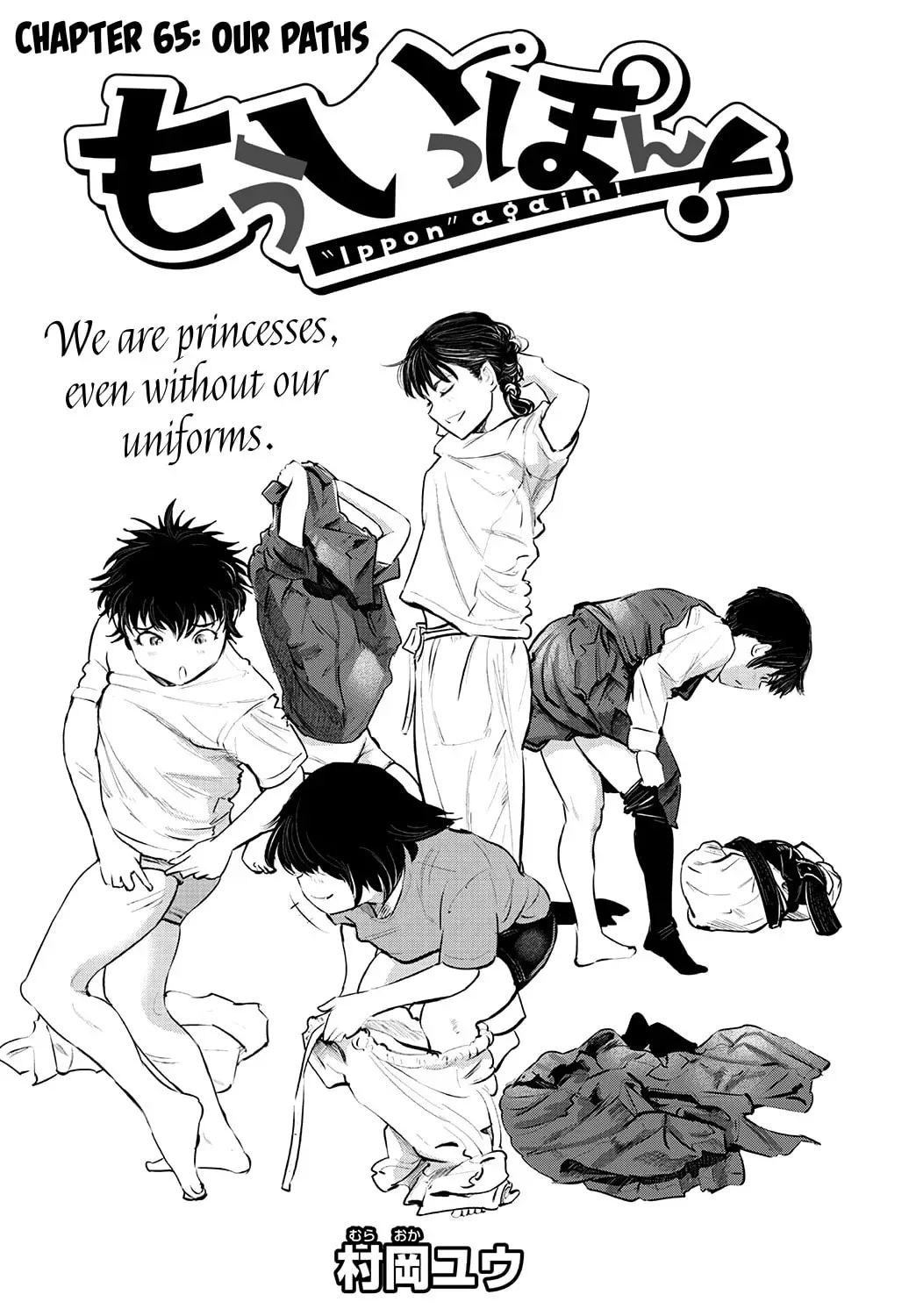 "Ippon" again! Chapter 65 page 1