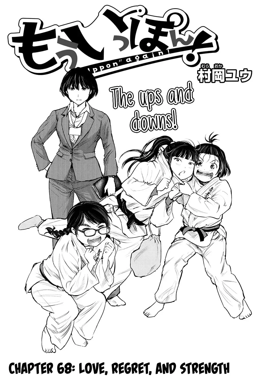 "Ippon" again! Chapter 68 page 1