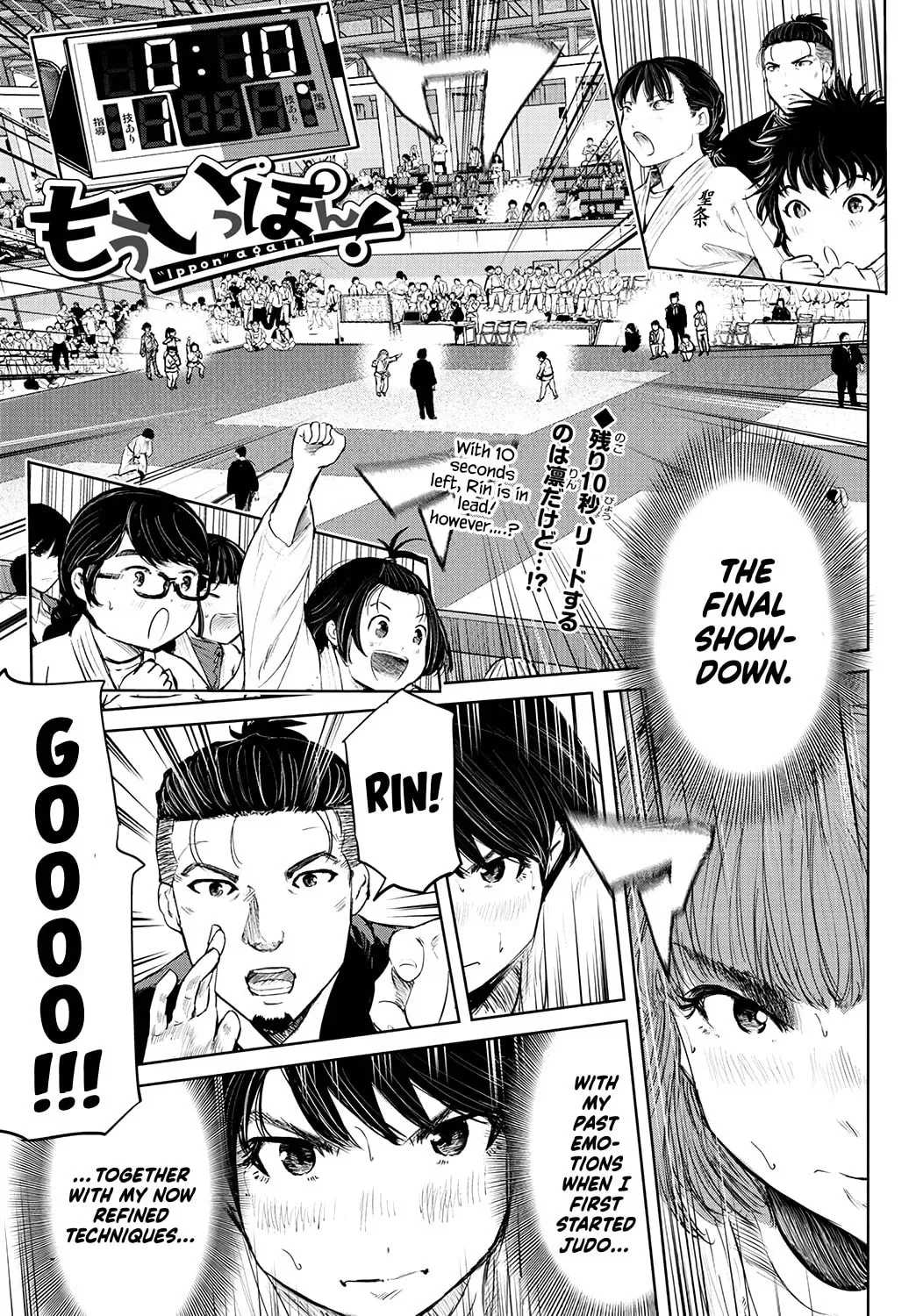 "Ippon" again! Chapter 69 page 3