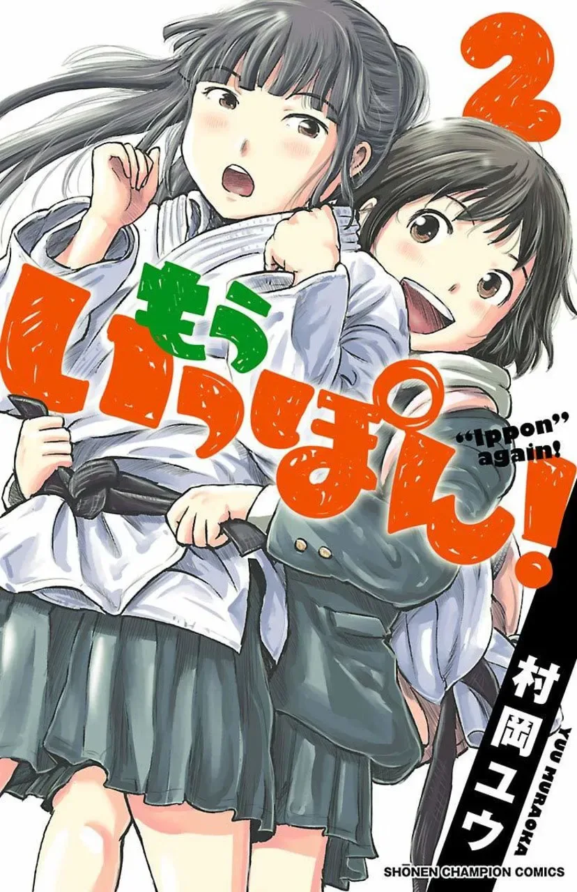 "Ippon" again! Chapter 7 page 1