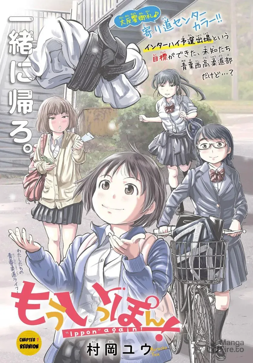 "Ippon" again! Chapter 7 page 3