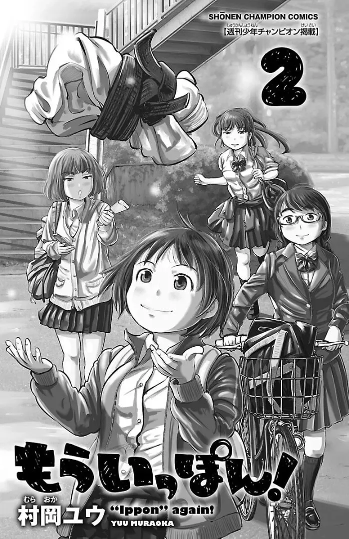 "Ippon" again! Chapter 7 page 2