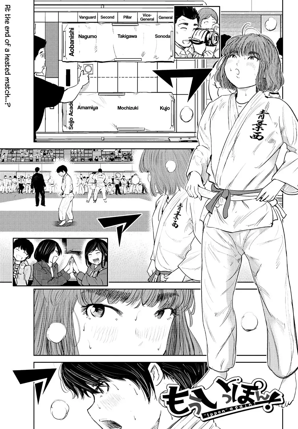 "Ippon" again! Chapter 70 page 1