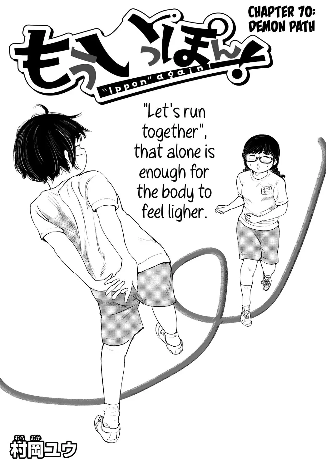 "Ippon" again! Chapter 71 page 1