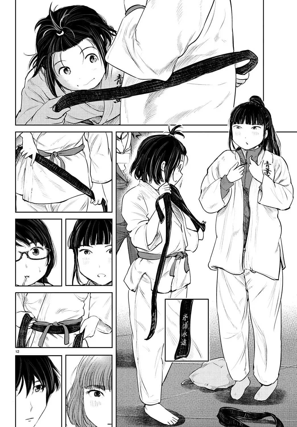 "Ippon" again! Chapter 72 page 15