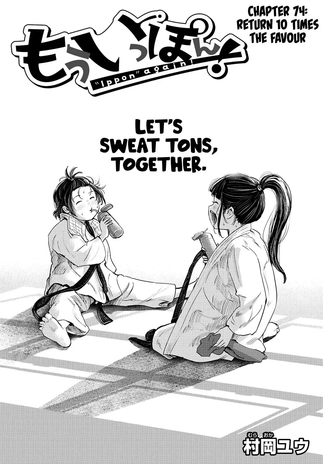 "Ippon" again! Chapter 74 page 1