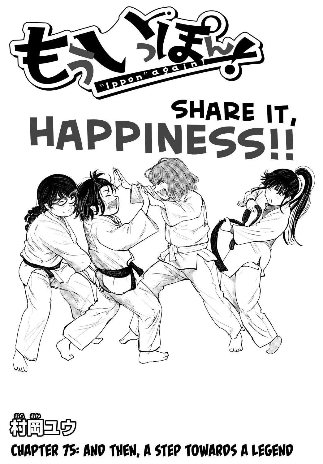 "Ippon" again! Chapter 75 page 1