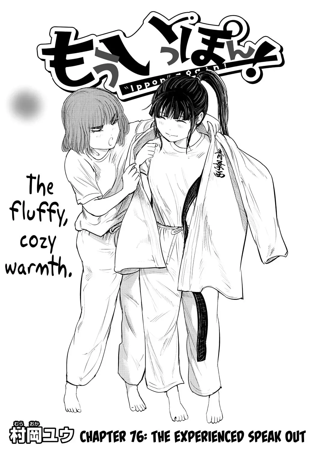 "Ippon" again! Chapter 76 page 1