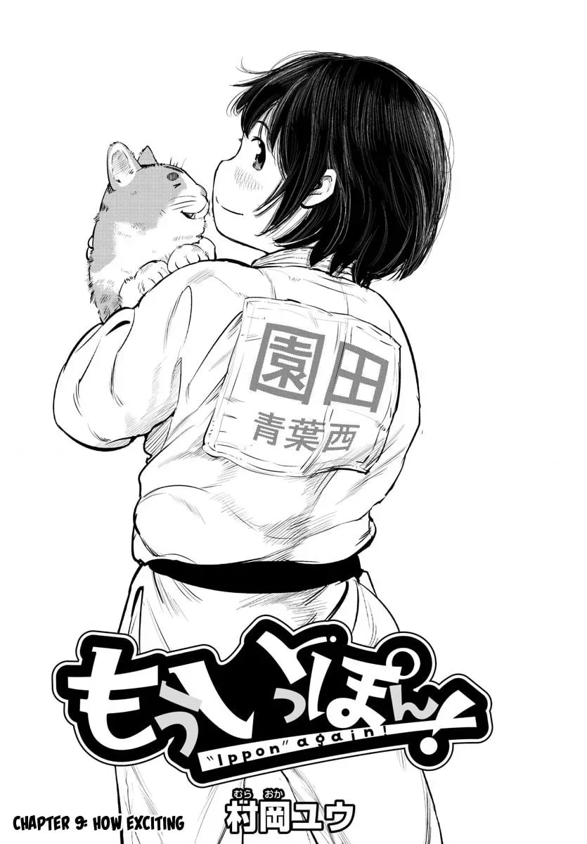 "Ippon" again! Chapter 9 page 1